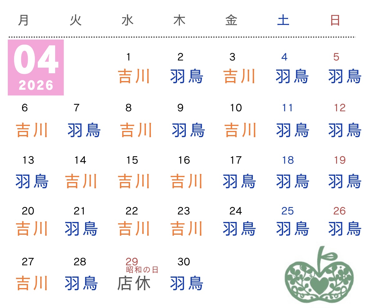 ボディケアサロンゆるりらカレンダー